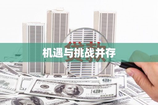 圣方济各堂区机遇与挑战并存