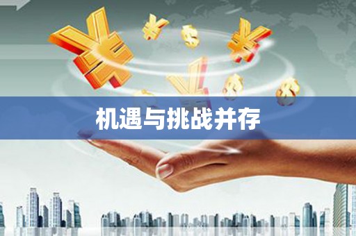 圣方济各堂区机遇与挑战并存