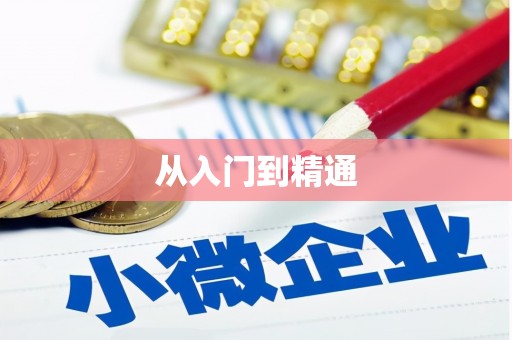 圣方济各堂区从入门到精通