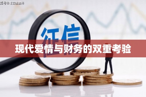 圣方济各堂区现代爱情与财务的双重考验